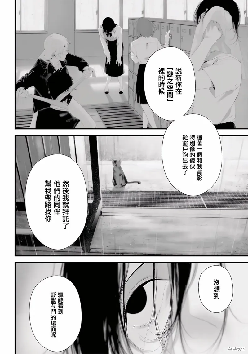 第44话 第4页