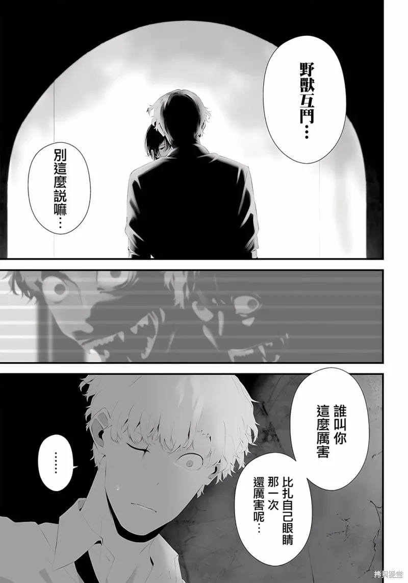 第44话 第5页