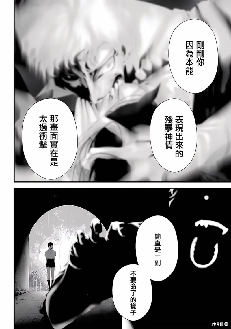 第44话 第6页