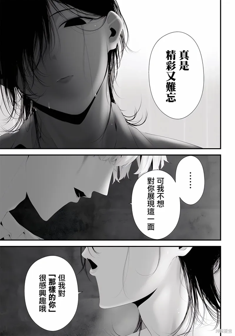 第44话 第7页