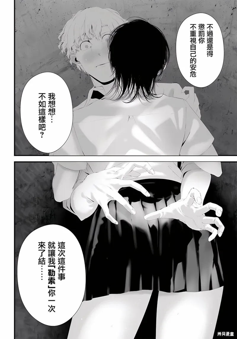 第44话 第8页