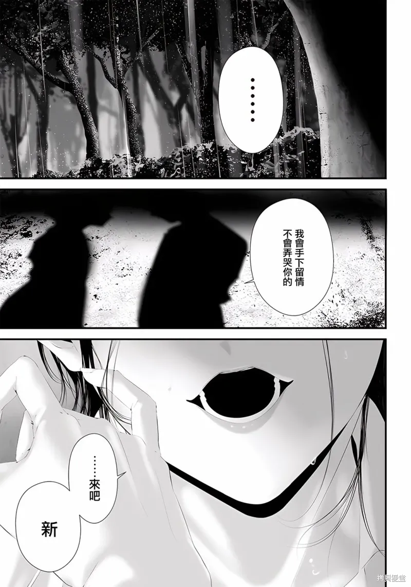 第44话 第9页