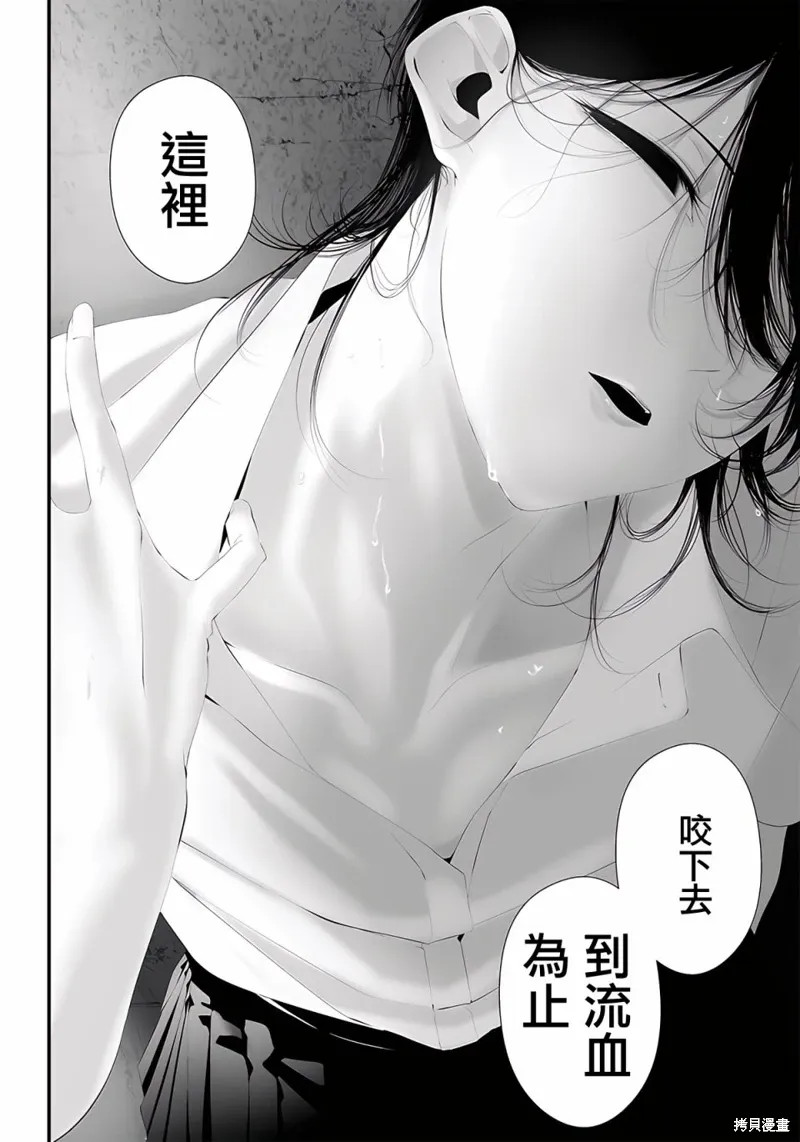 第44话 第10页