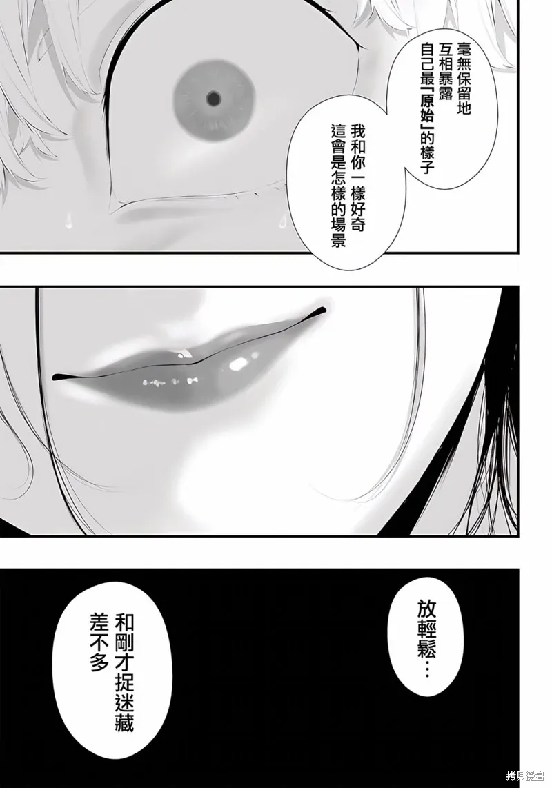 第44话 第11页