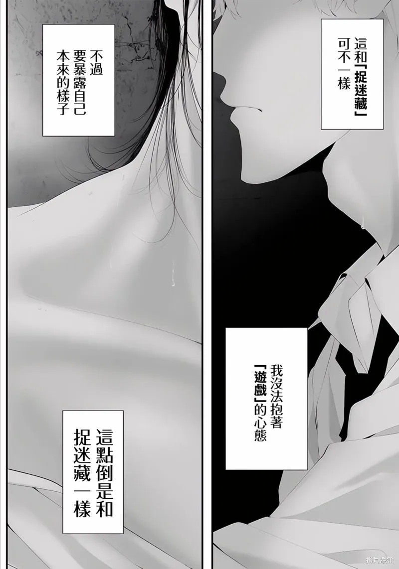 第44话 第12页