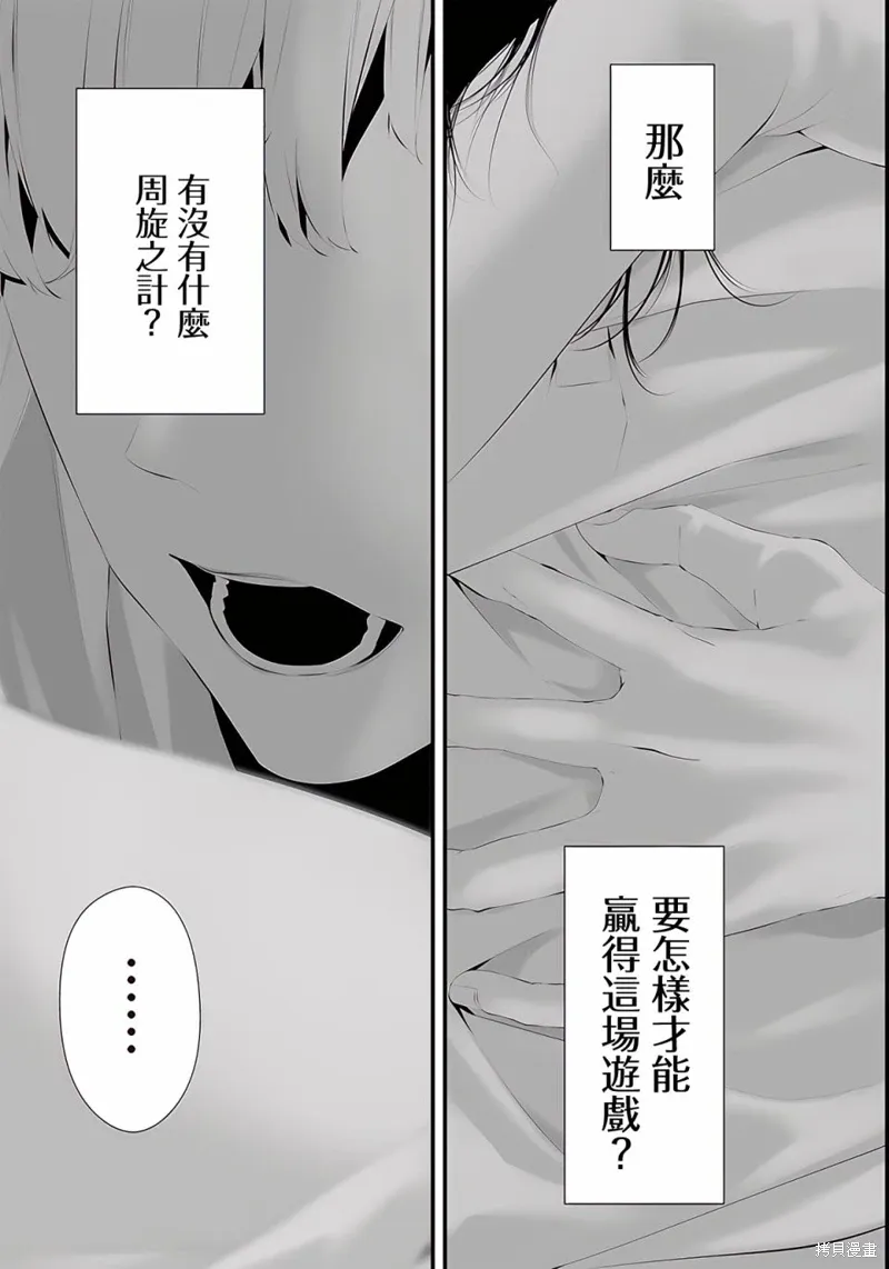第44话 第13页