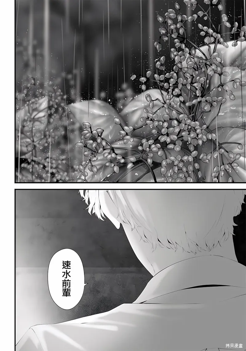 第44话 第14页