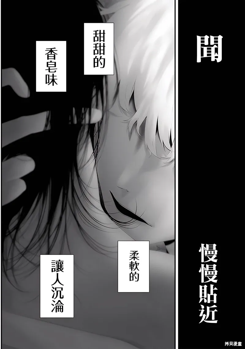 第45话 第2页
