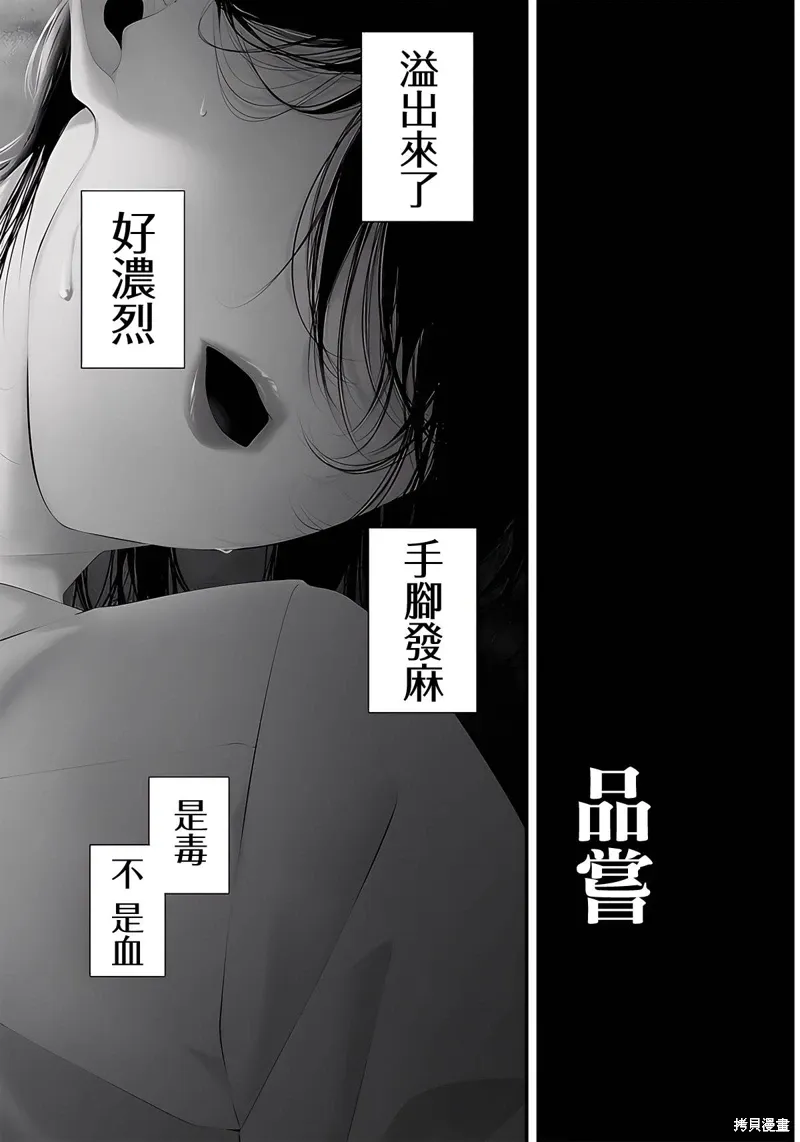 第45话 第3页