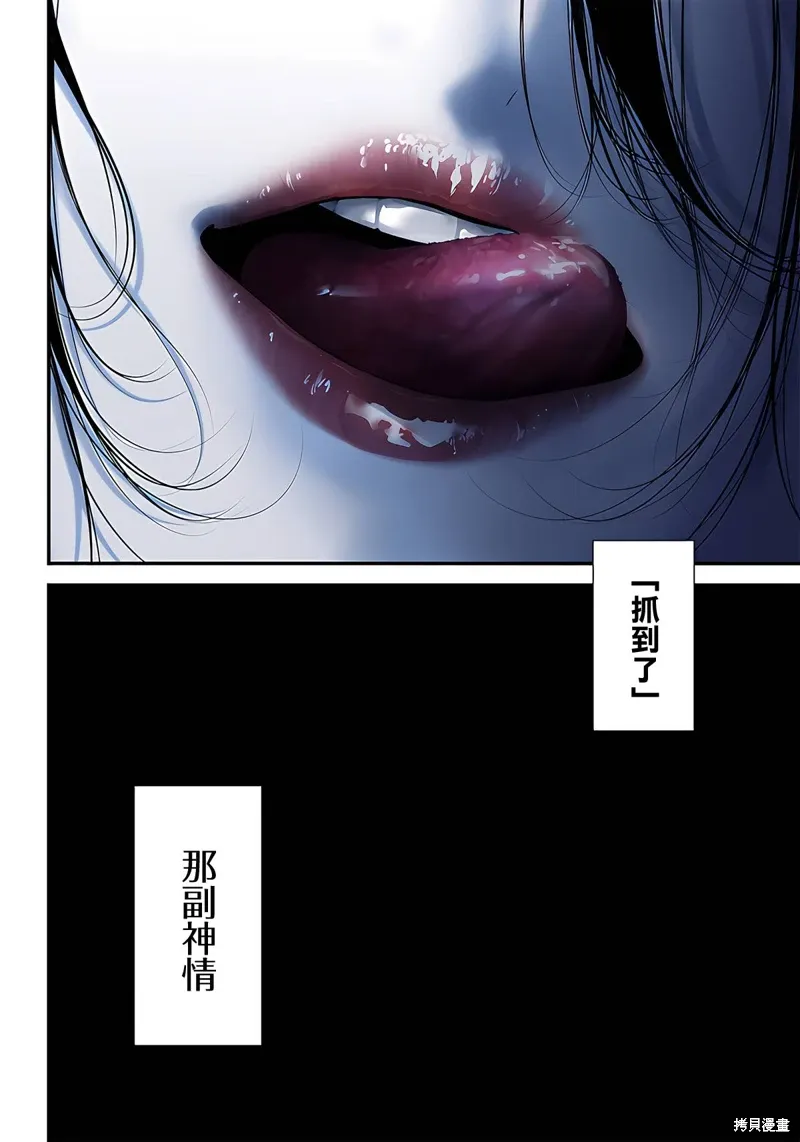 第45话 第6页