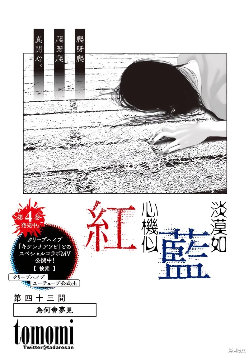 第45话 第7页