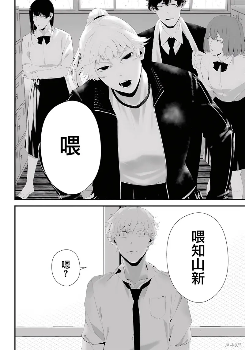第45话 第8页