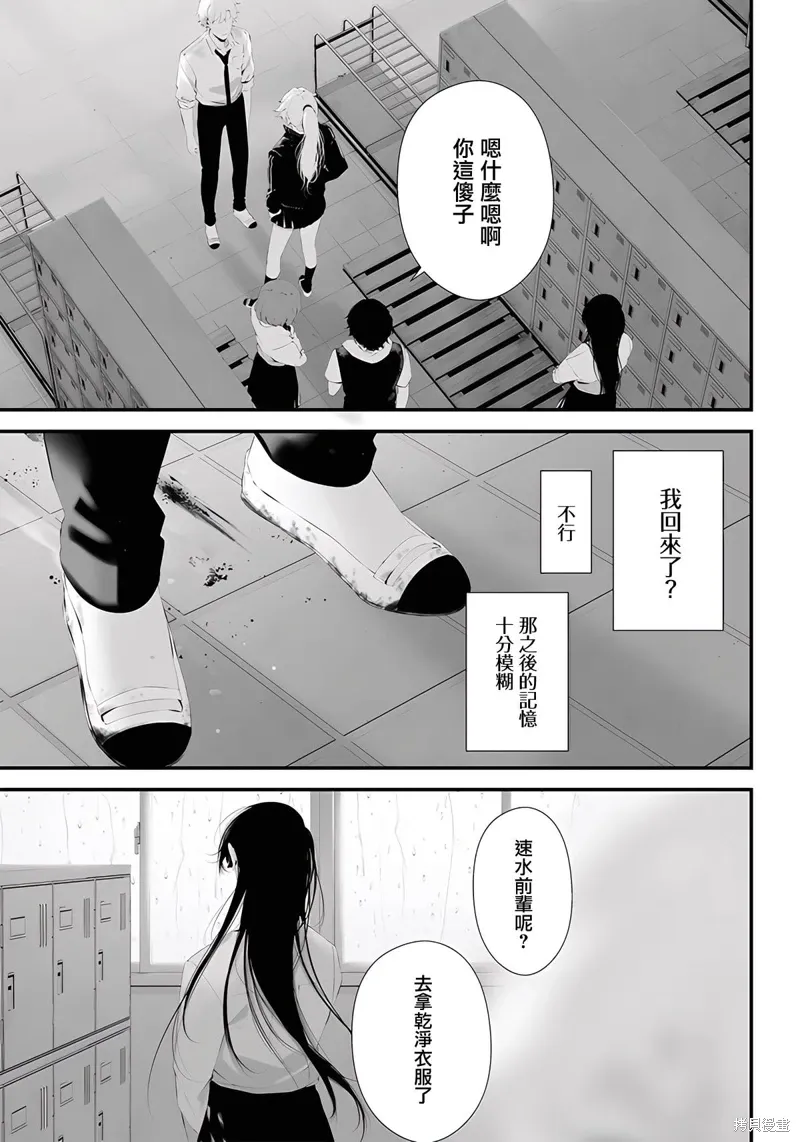 第45话 第9页