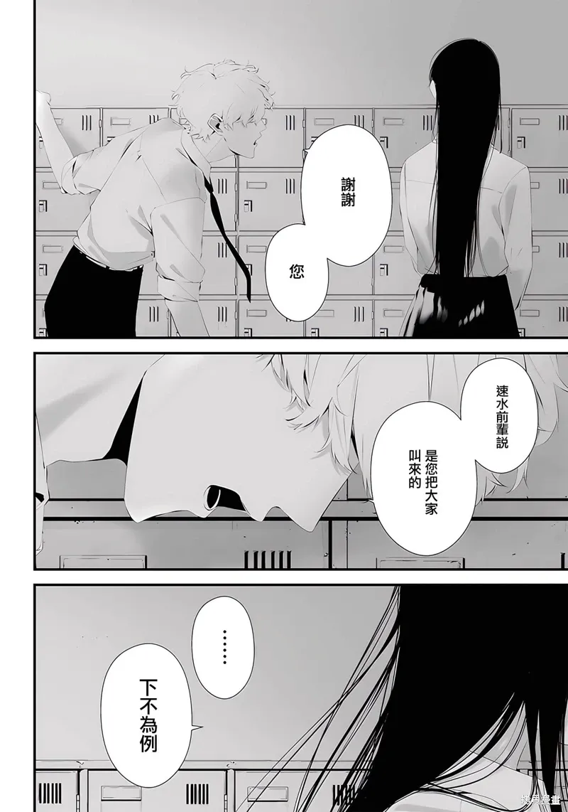 第45话 第10页