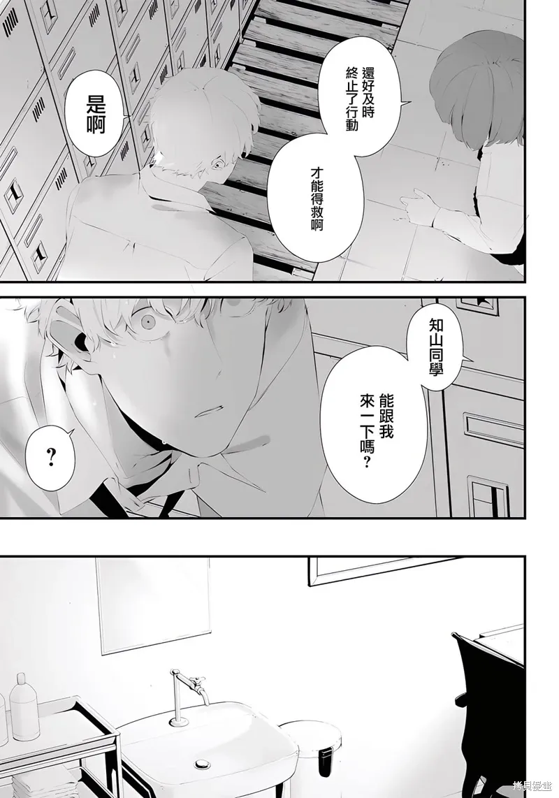 第45话 第11页