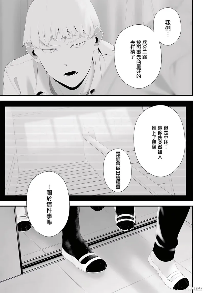 第45话 第13页