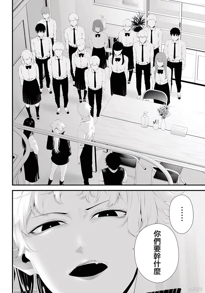 第45话 第14页