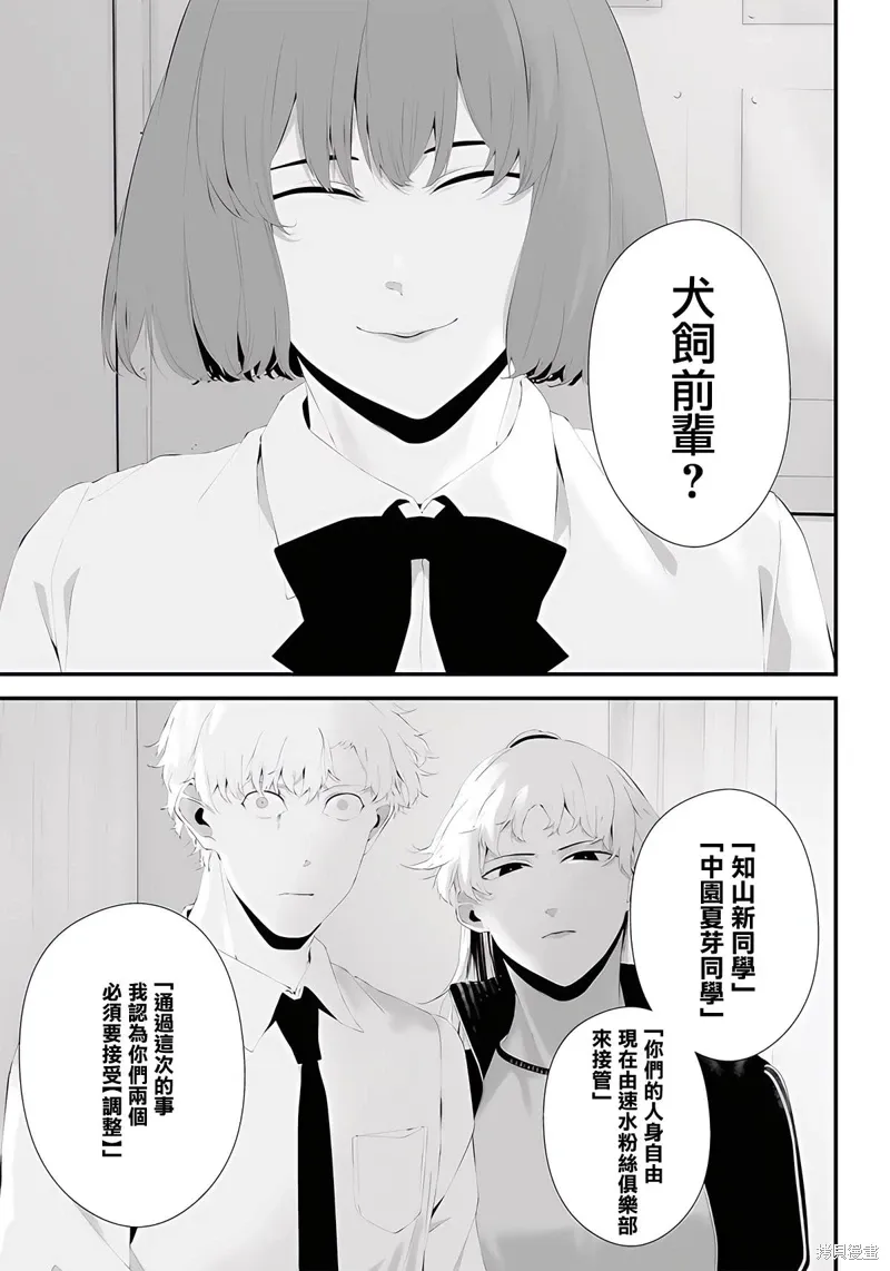 第45话 第15页