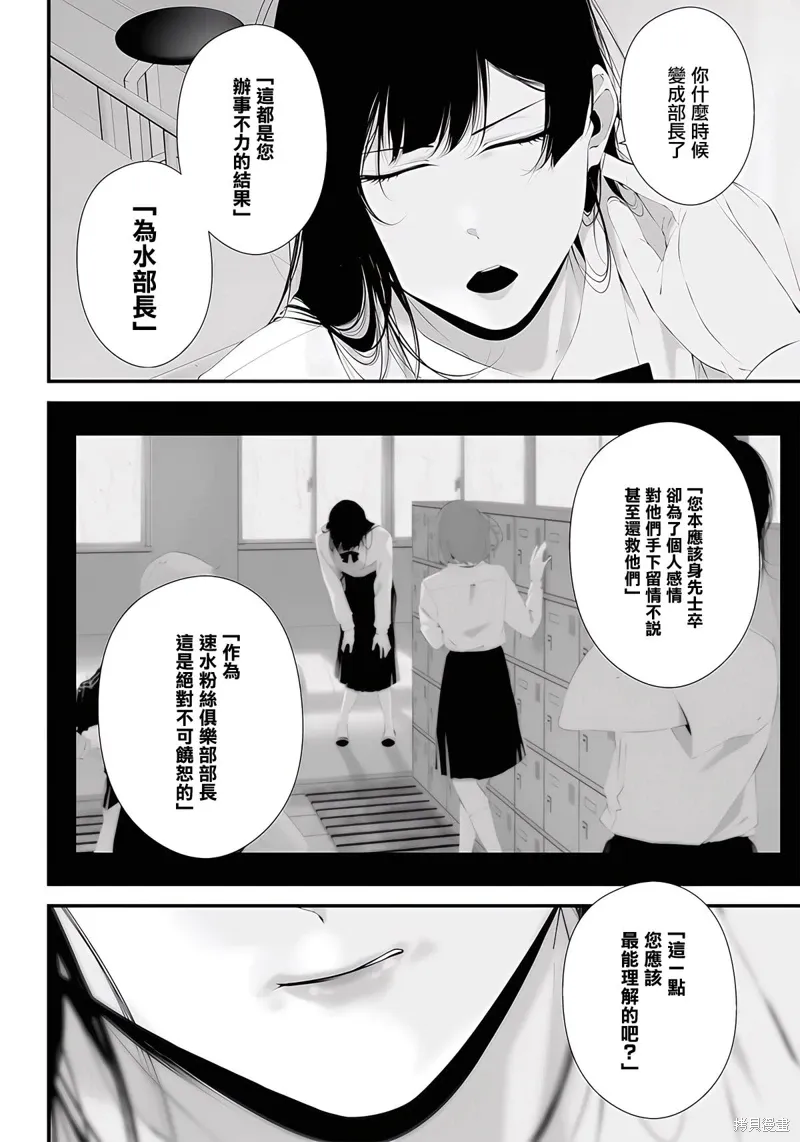 第45话 第16页