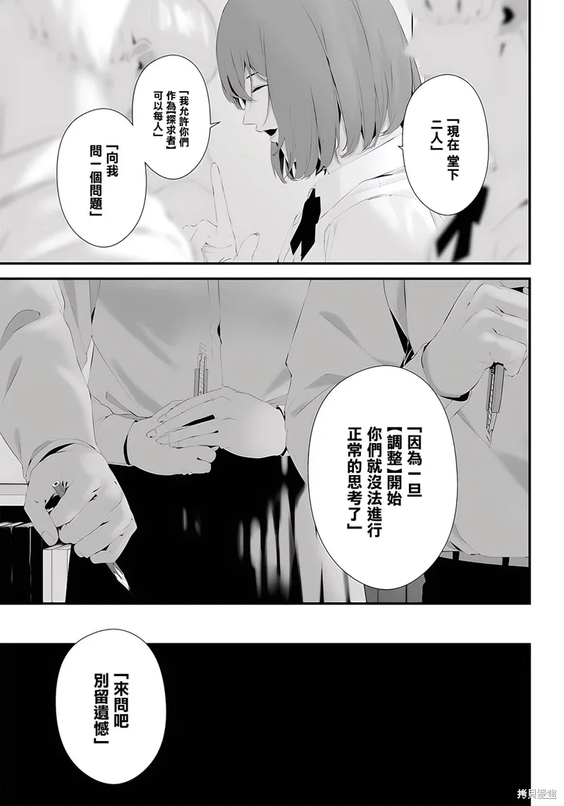 第45话 第17页