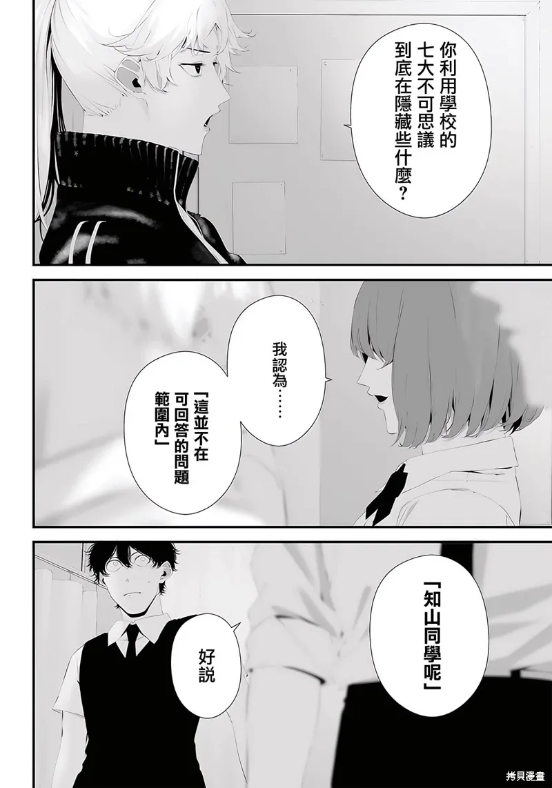 第45话 第18页