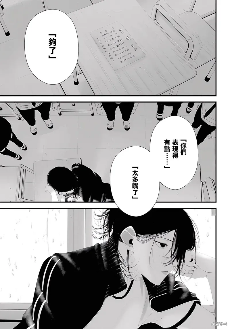 第45话 第21页