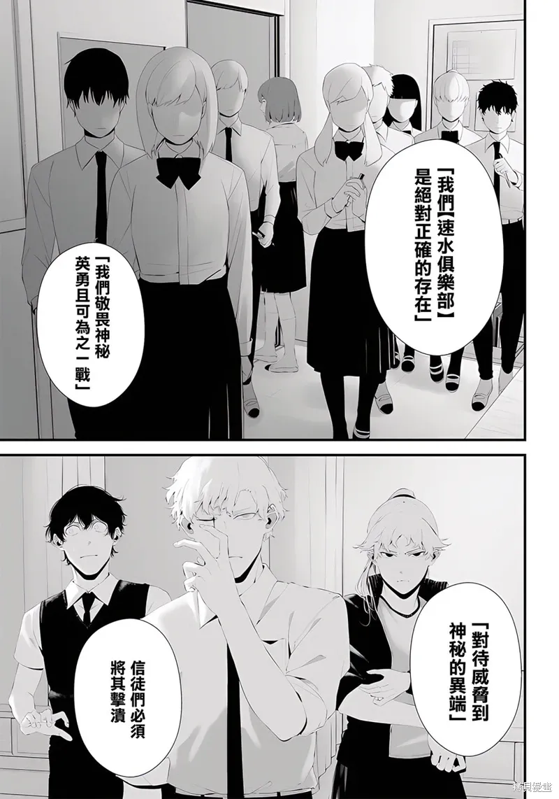第46话 第1页
