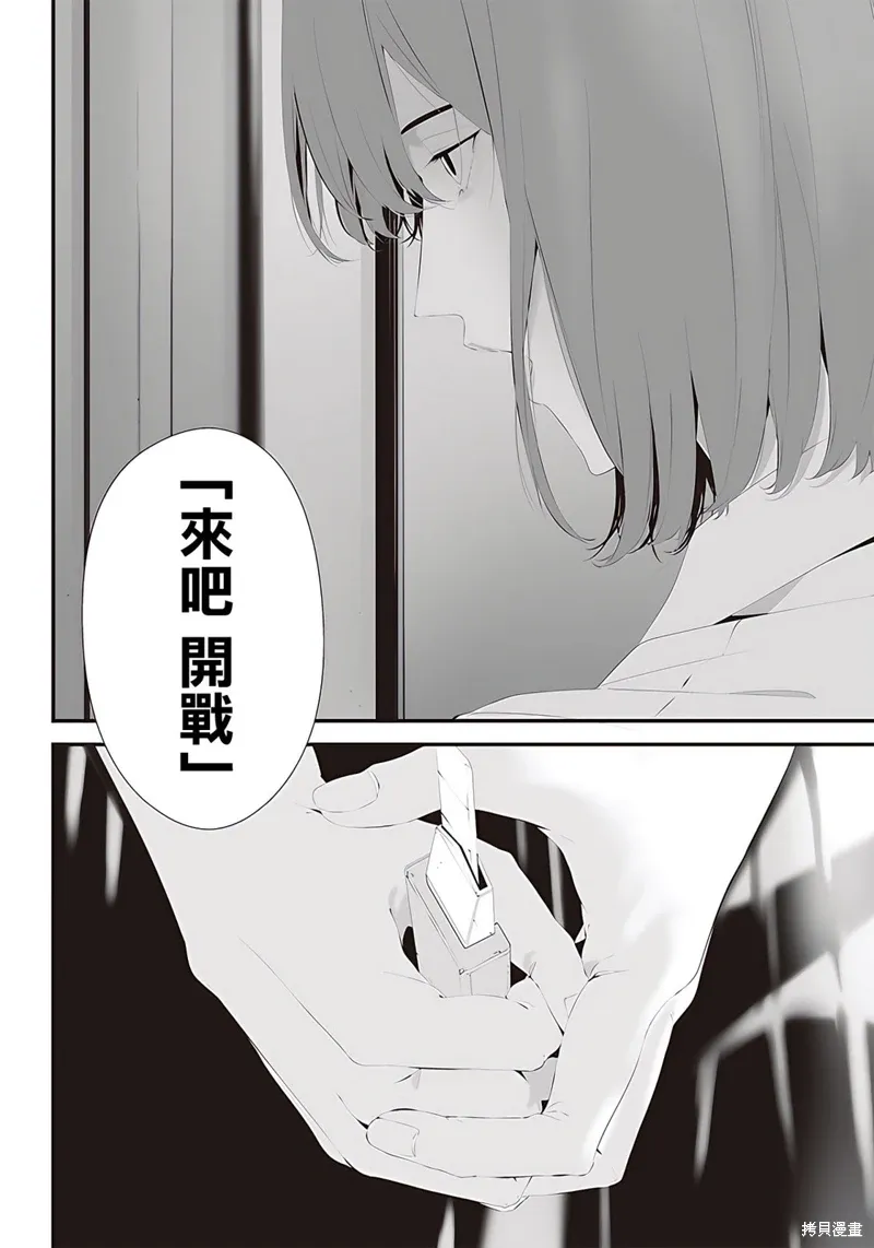 第46话 第2页