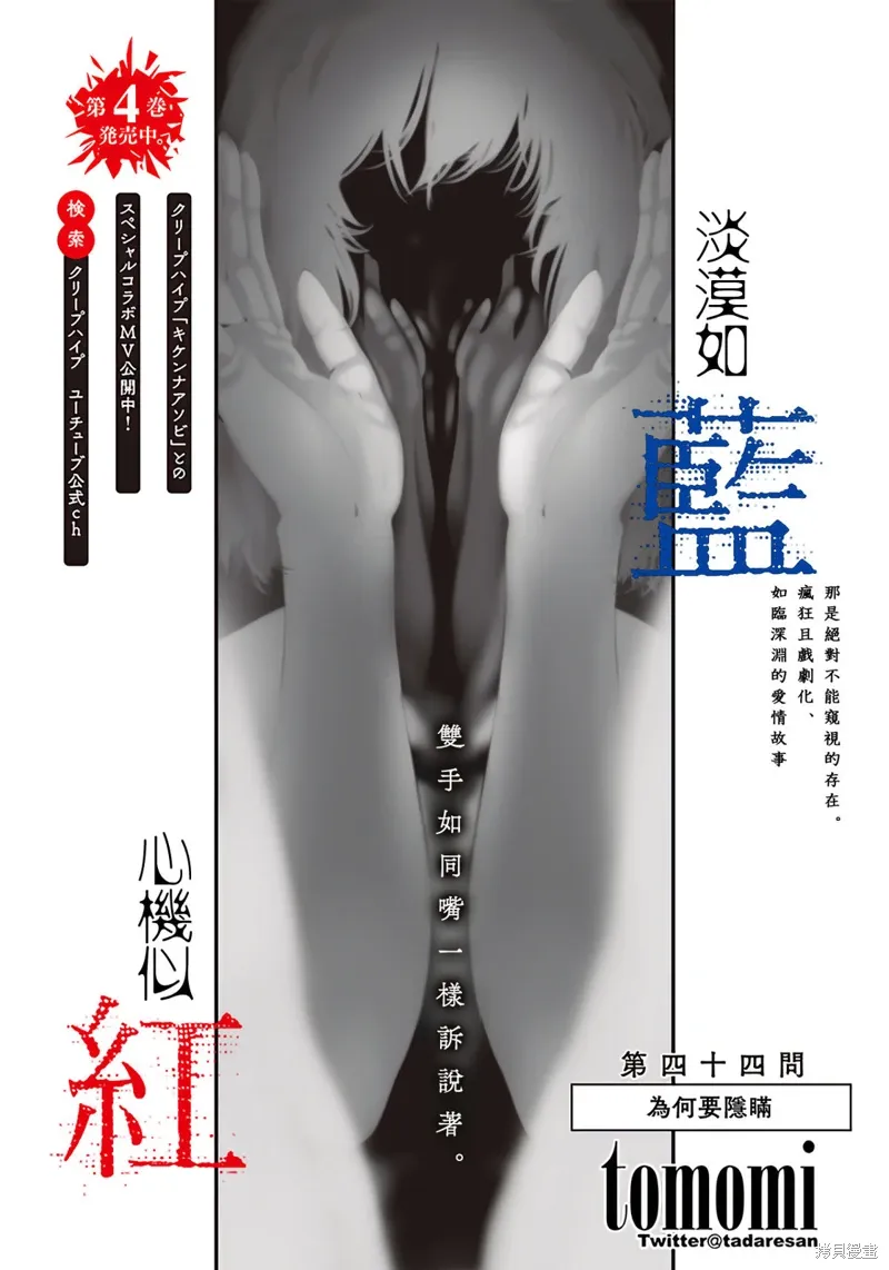 第46话 第3页