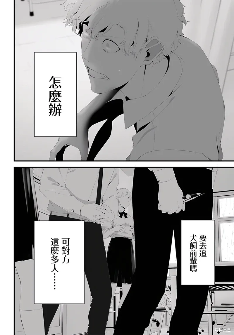 第46话 第4页
