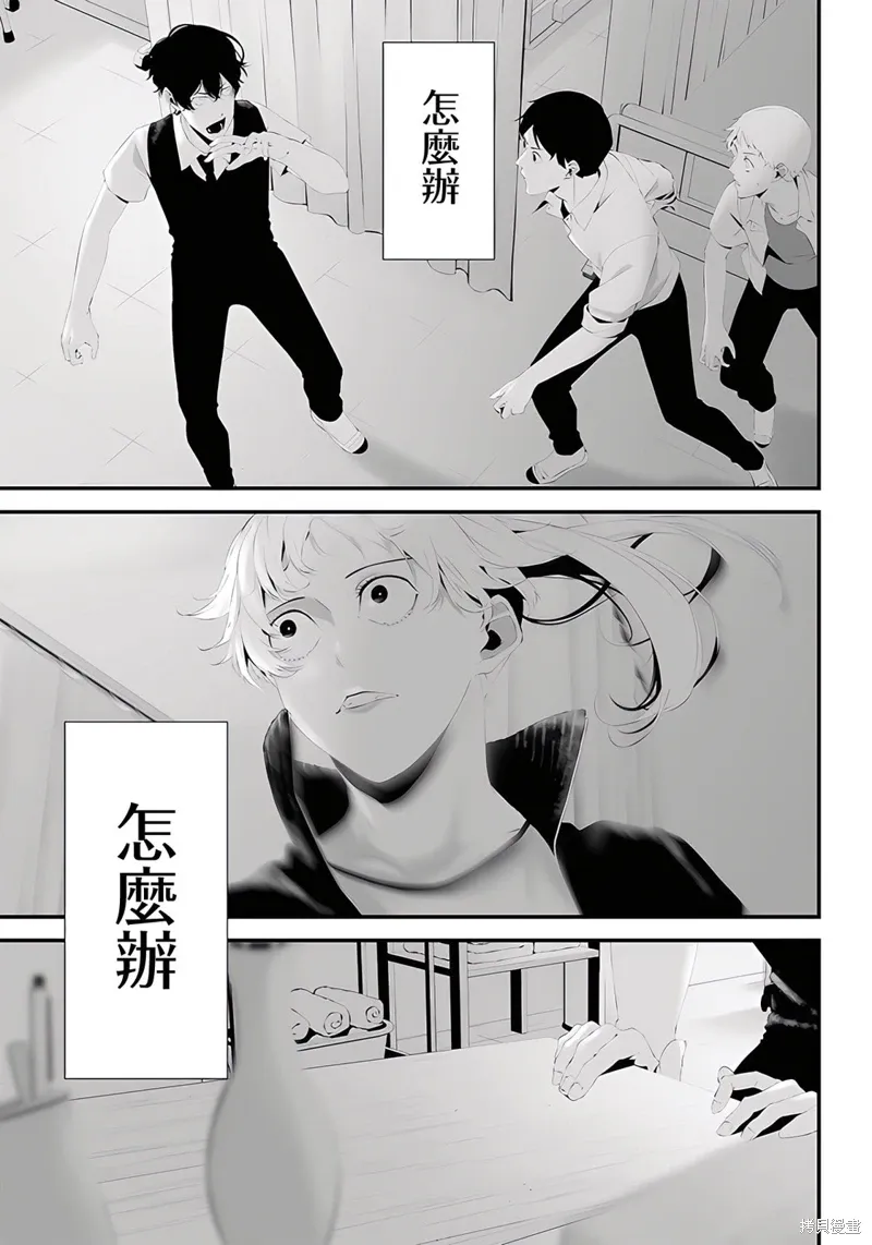 第46话 第5页