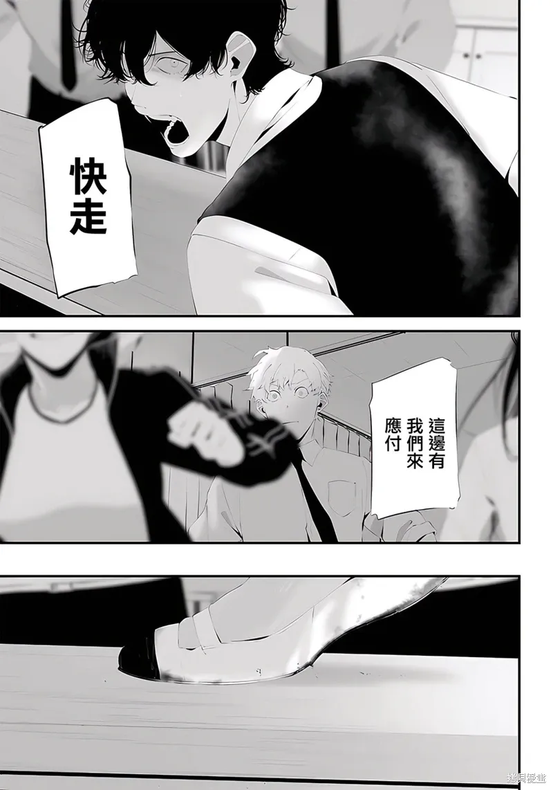 第46话 第7页