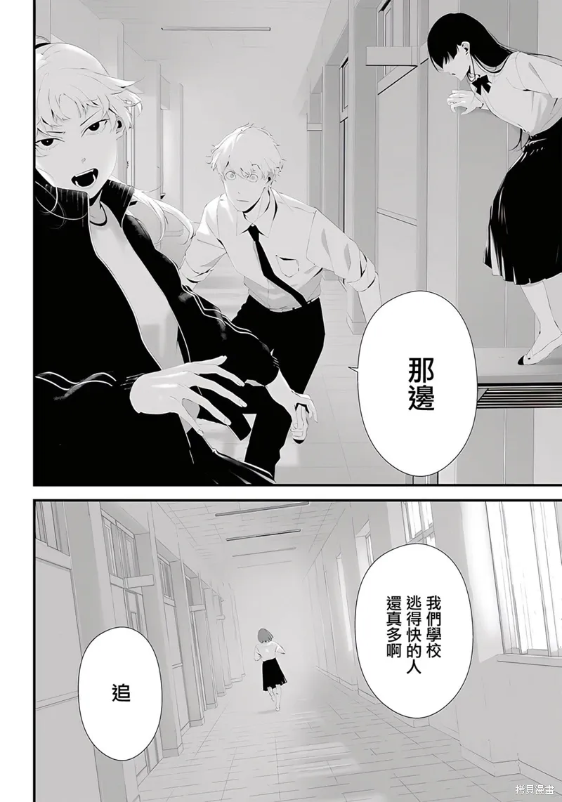 第46话 第8页