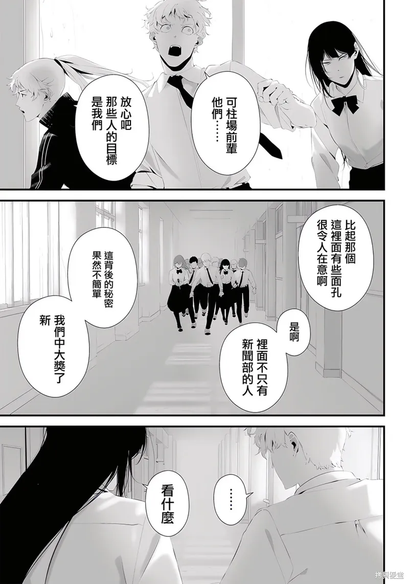 第46话 第9页
