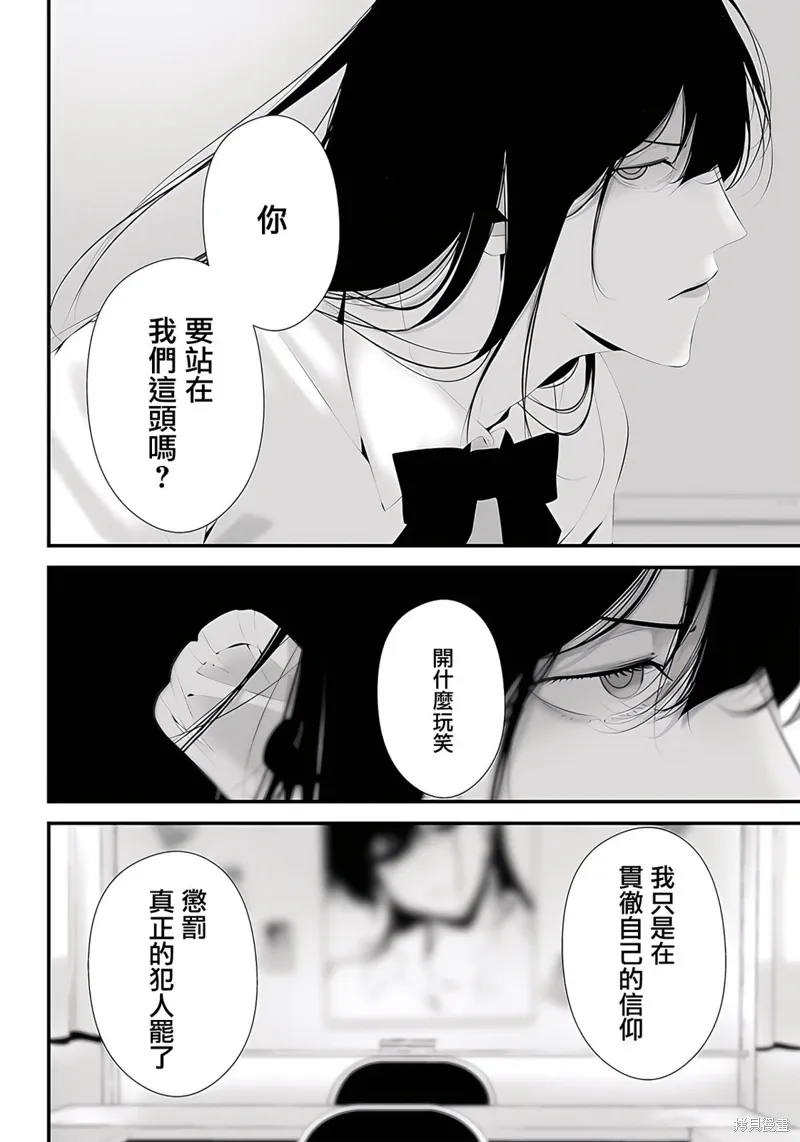 第46话 第10页