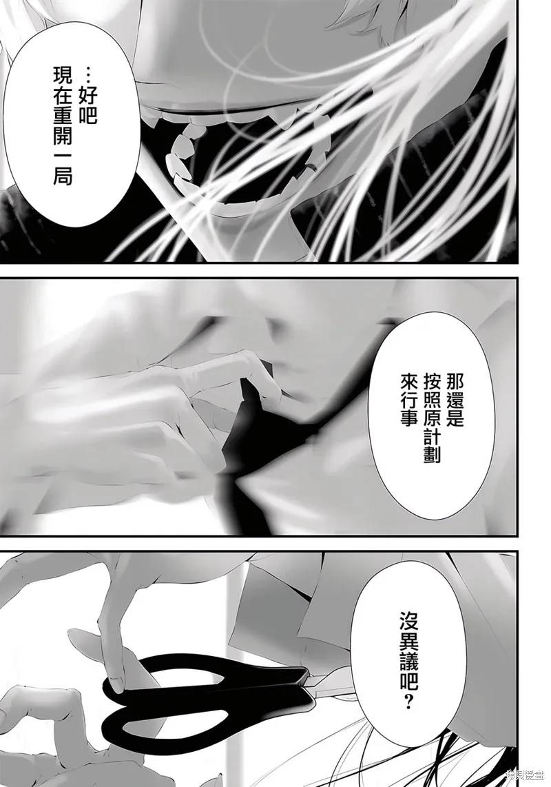 第46话 第11页