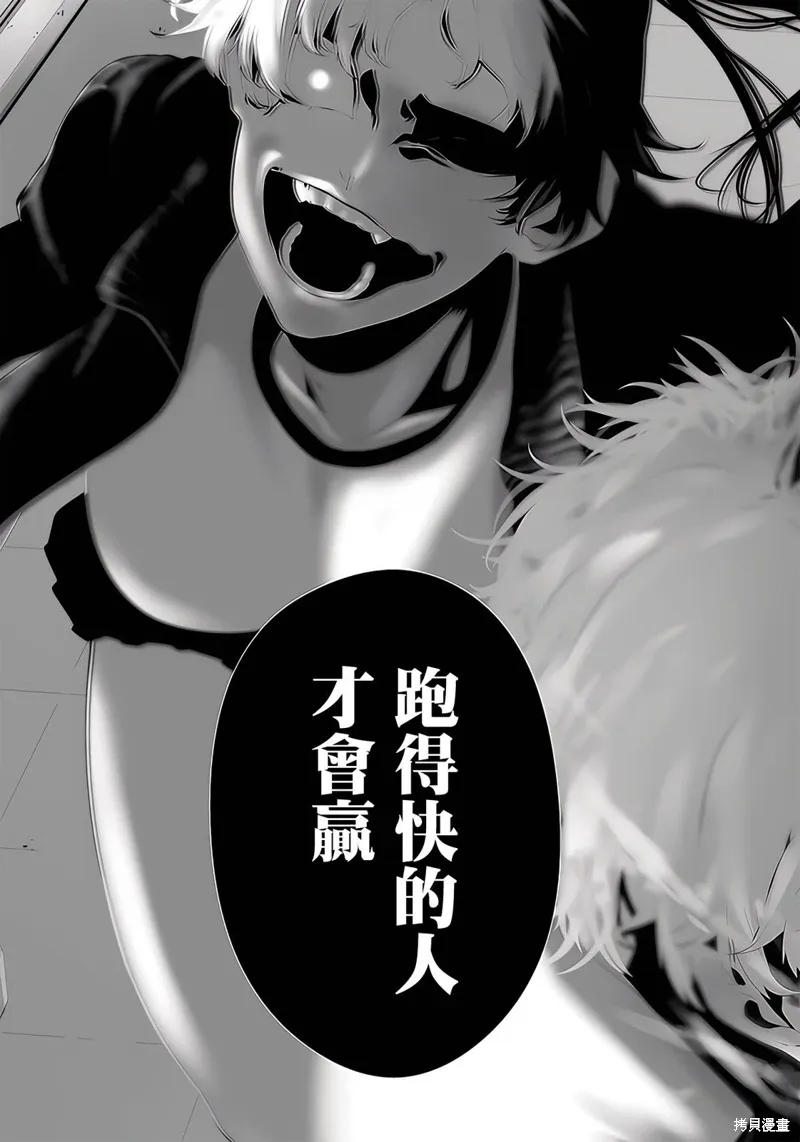 第46话 第13页