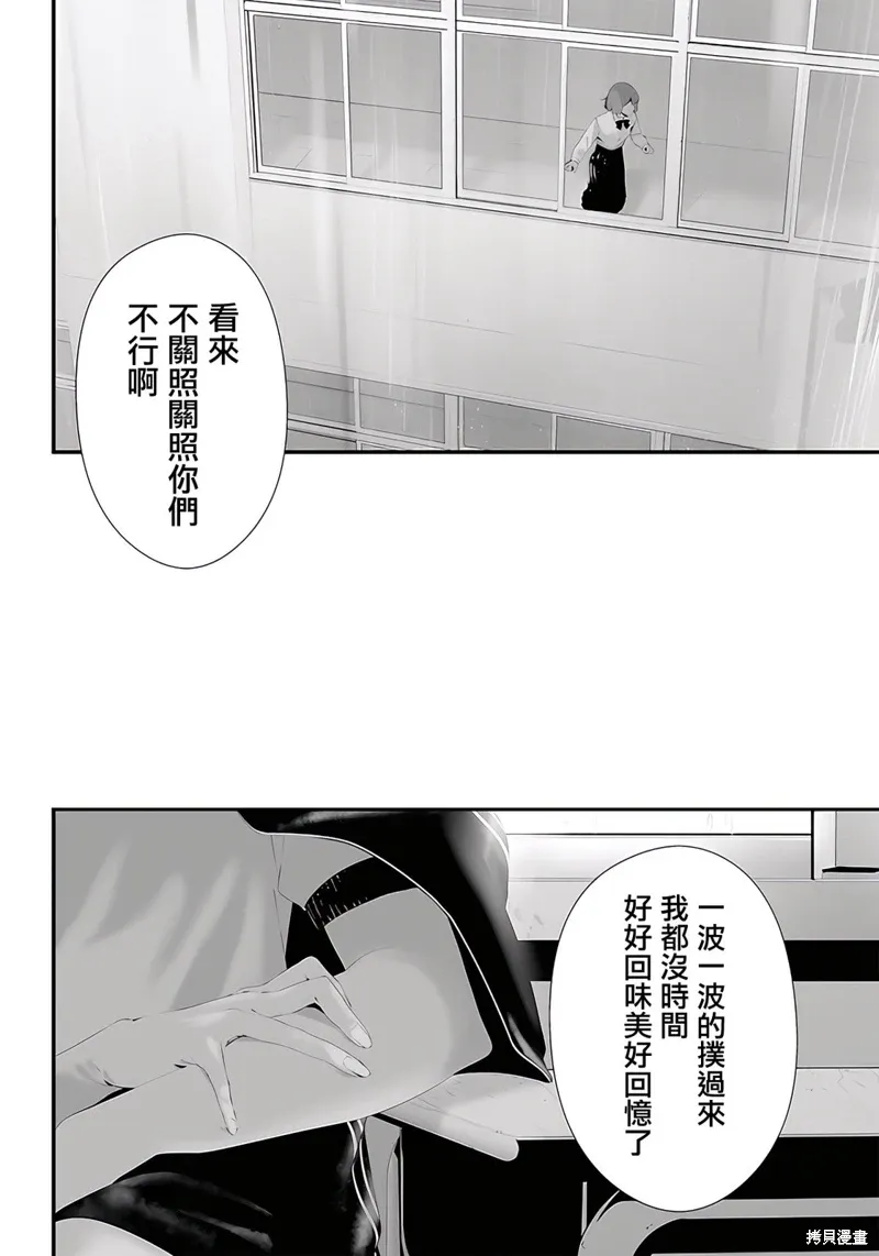 第46话 第14页
