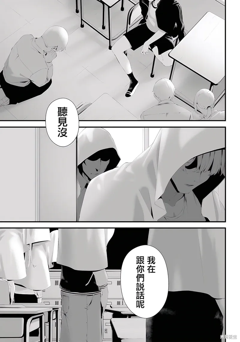 第46话 第15页