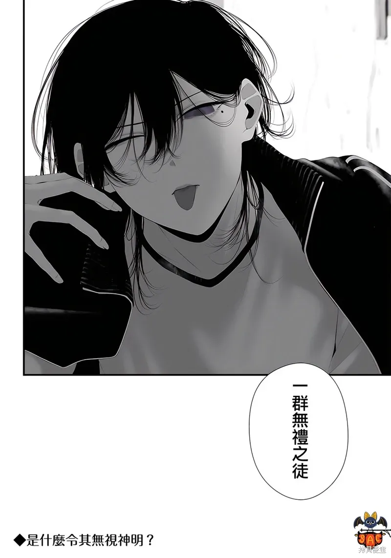 第46话 第18页