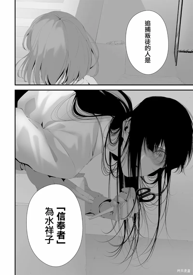 第47话 第2页