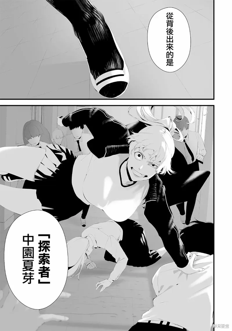 第47话 第3页