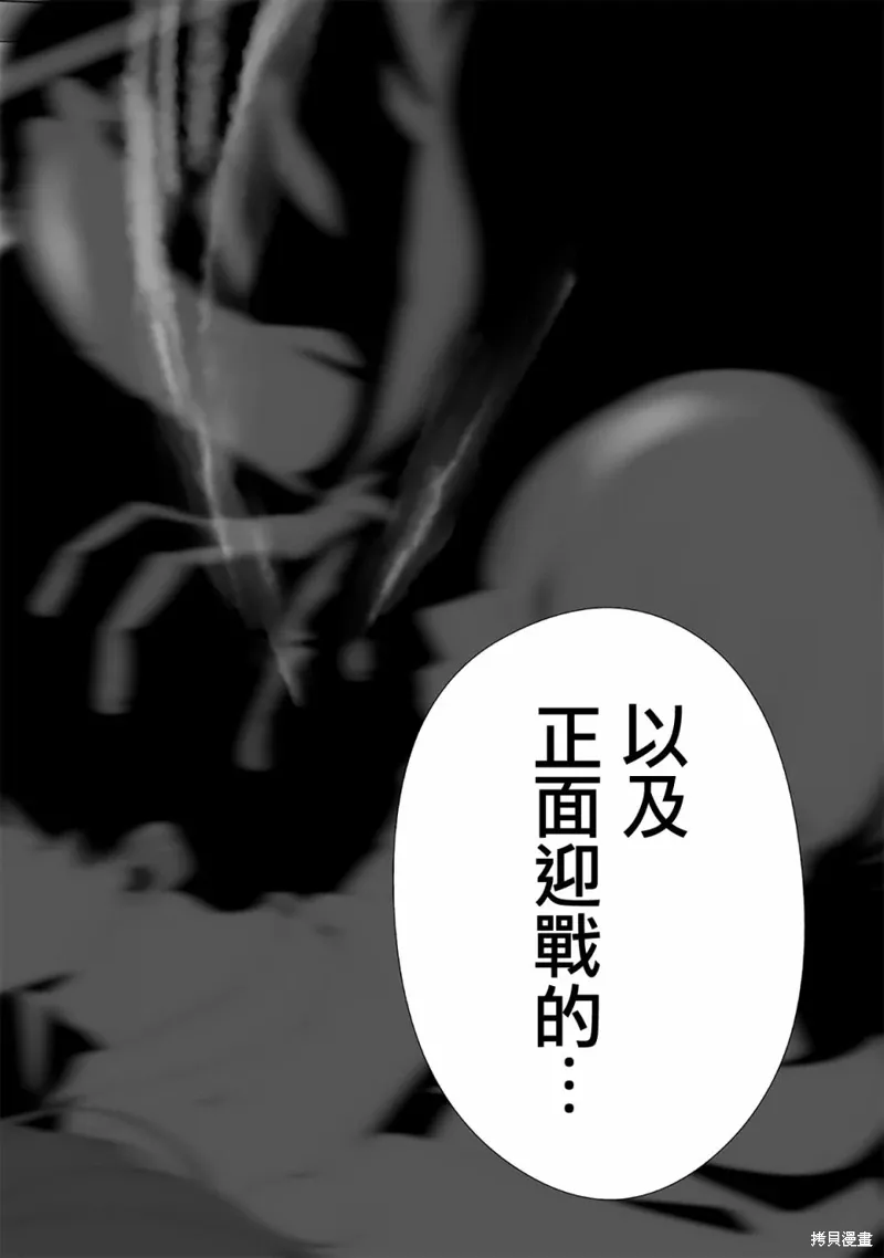 第47话 第4页