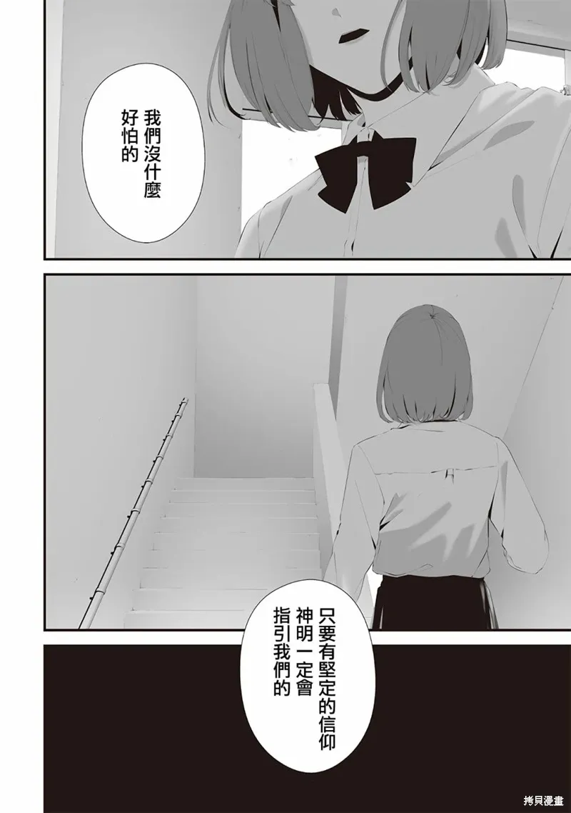 第47话 第6页
