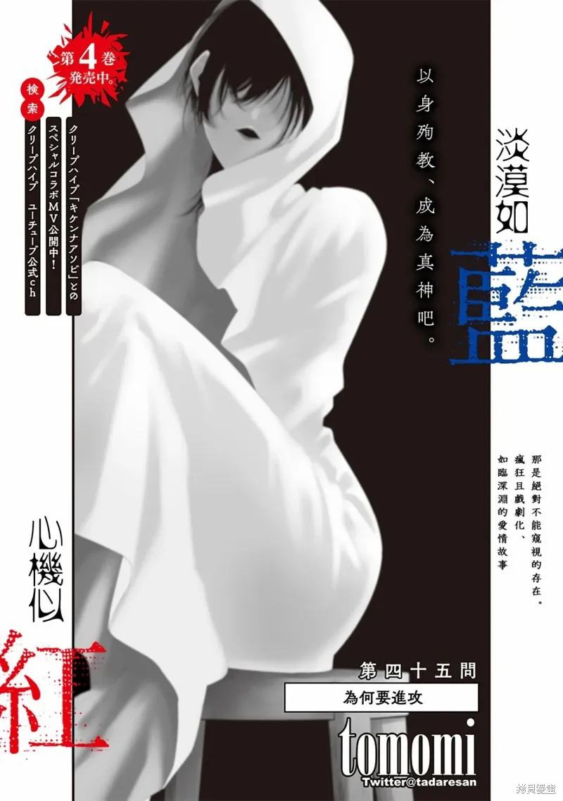 第47话 第7页