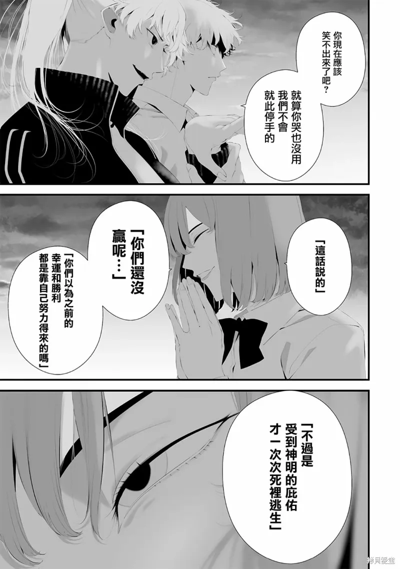 第47话 第9页