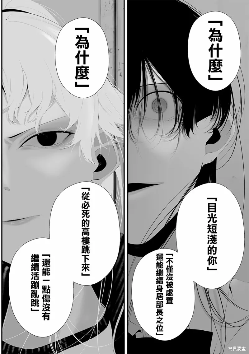 第47话 第10页