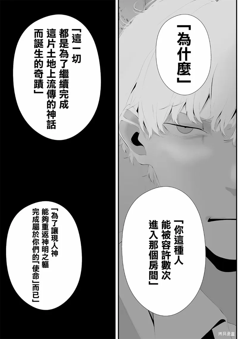第47话 第11页