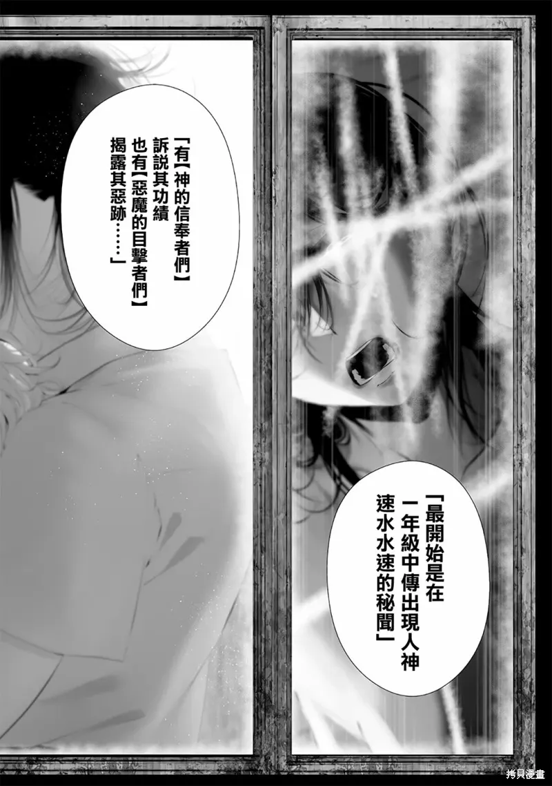 第47话 第12页