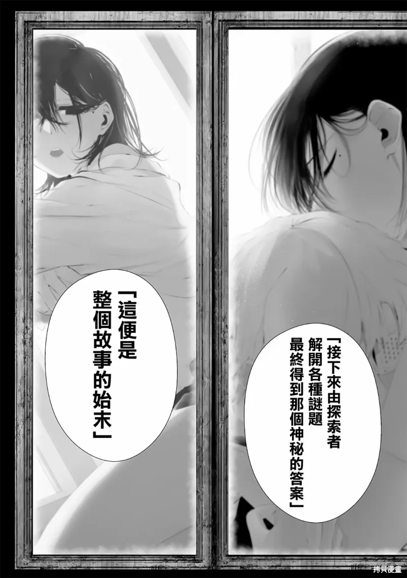 第47话 第13页
